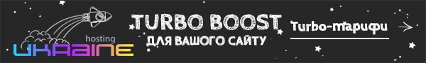 ukraine hosting бесплатный хостинг для сайта