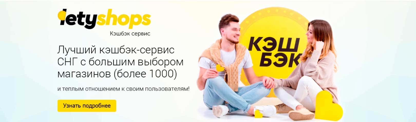 Приглашайте друзей и получайте 15% от их кэшбек