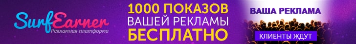 1000 бесплатных просмотров