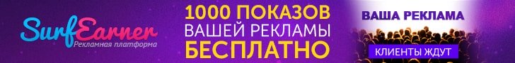 1000 бесплатных просмотров
