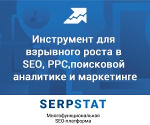 serpstat-seo