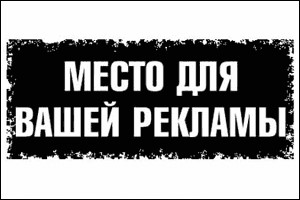 zdes-mojet-but-vasha-reklama-meblishko